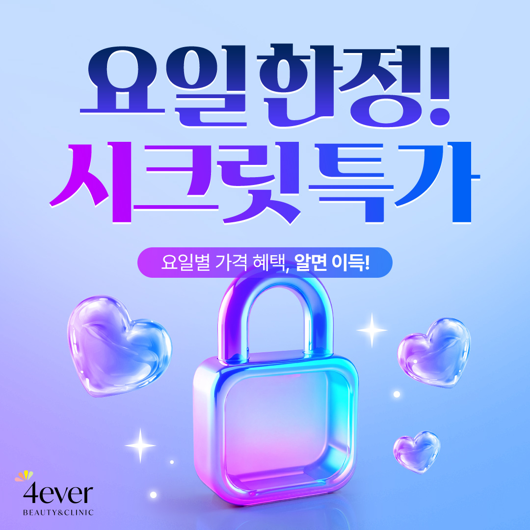 평일 해피타임 이벤트