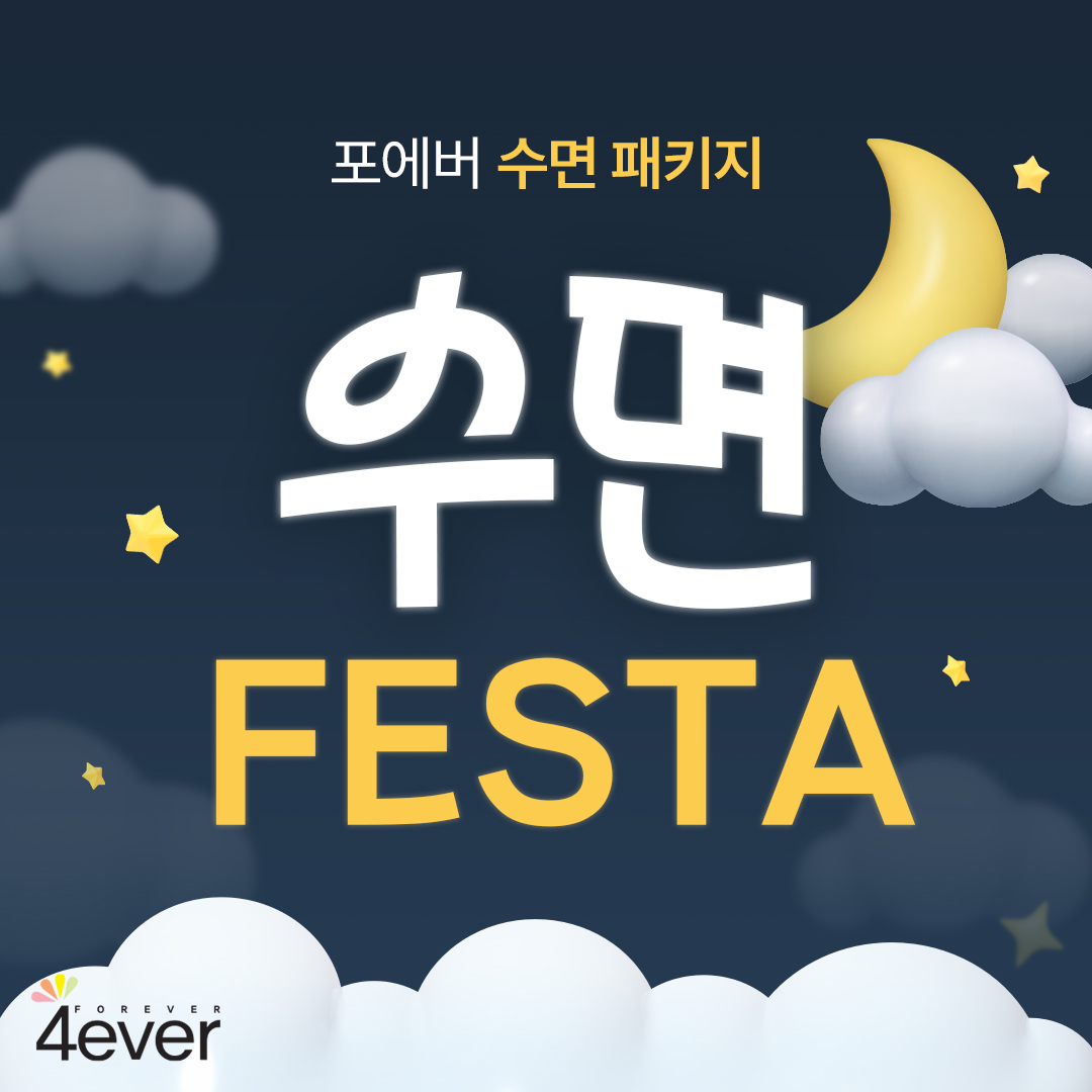10월 🌾수면마취🌾 기획전