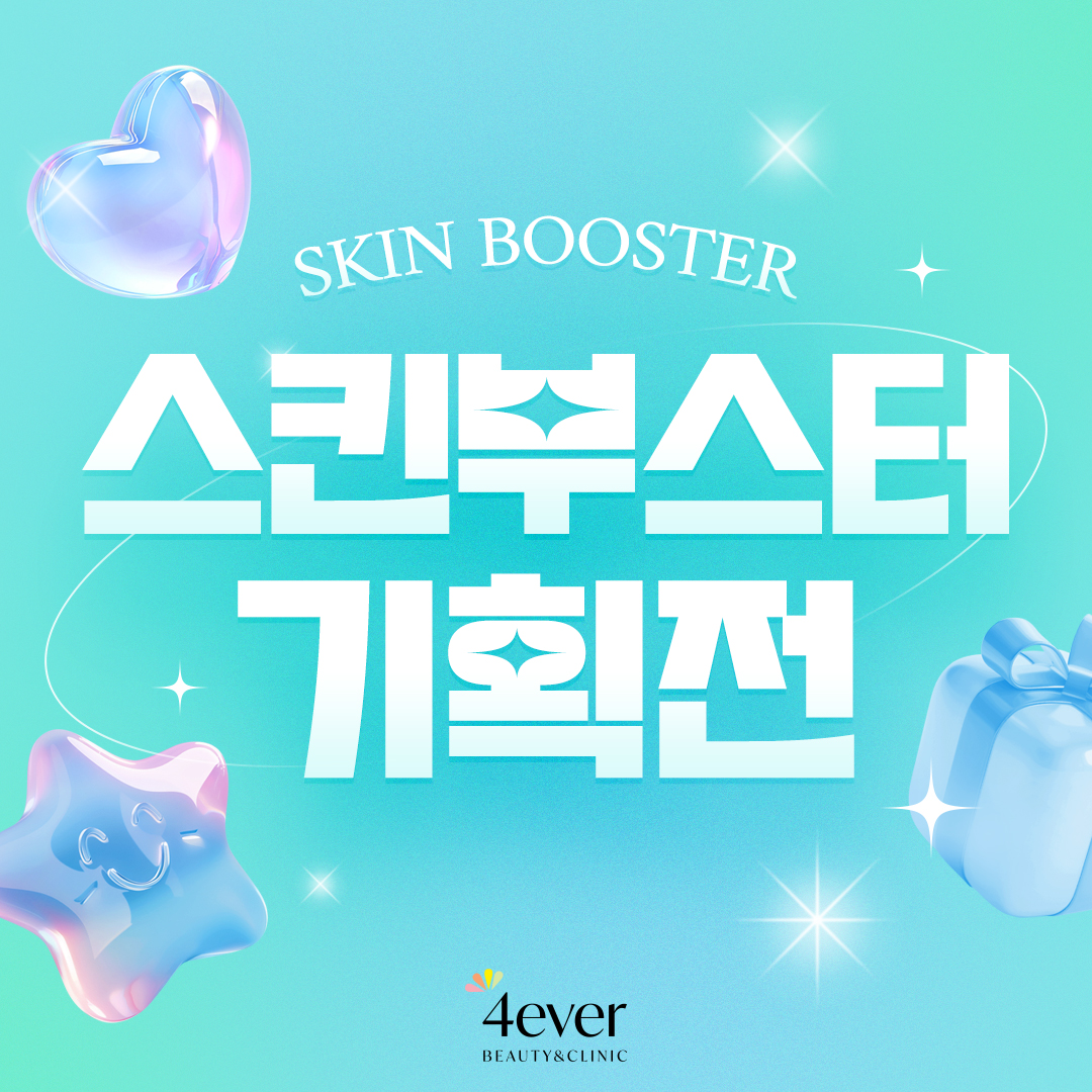 10월 🌾스킨부스터🌾 기획전