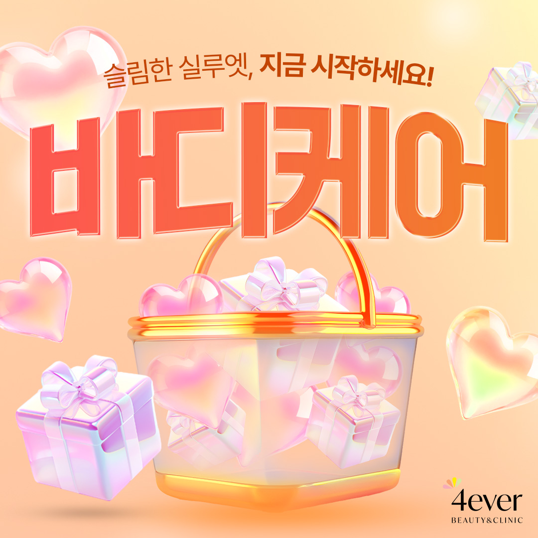 10월 🌾바디케어🌾 기획전