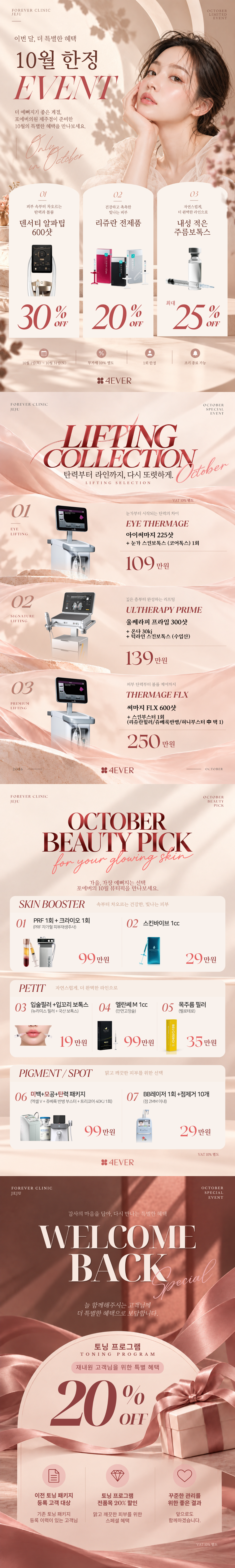 October events