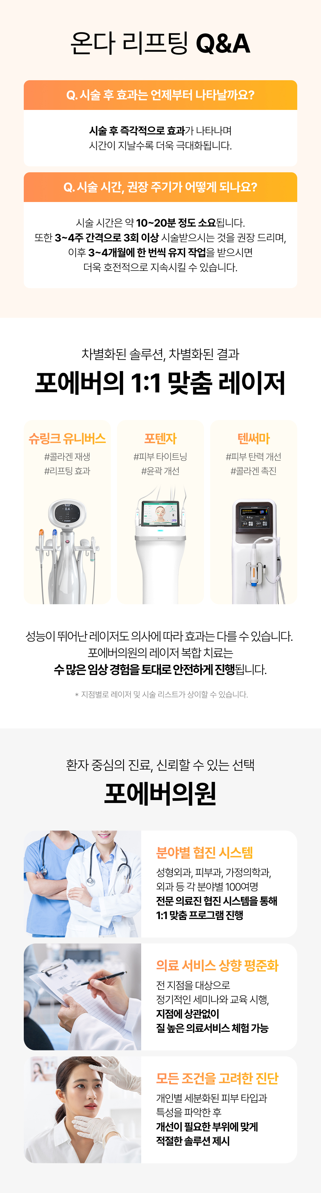 Onda拉提