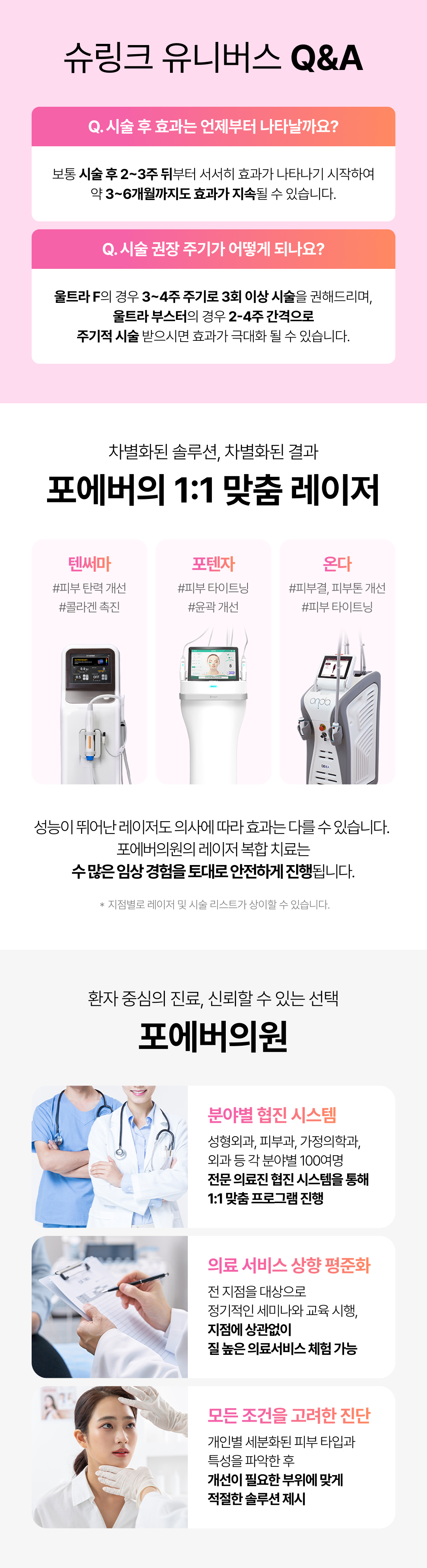 シュリンク