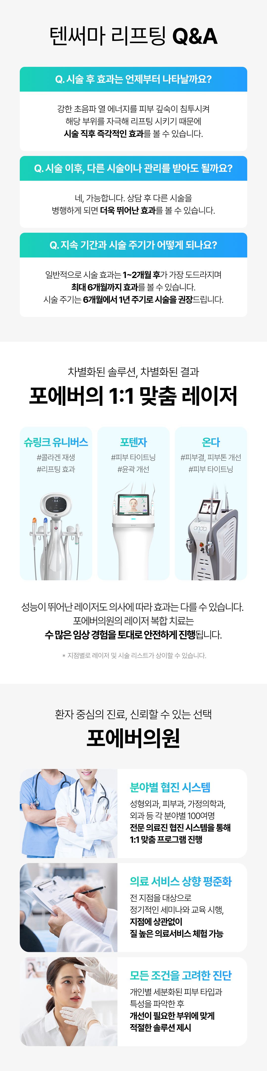 텐써마