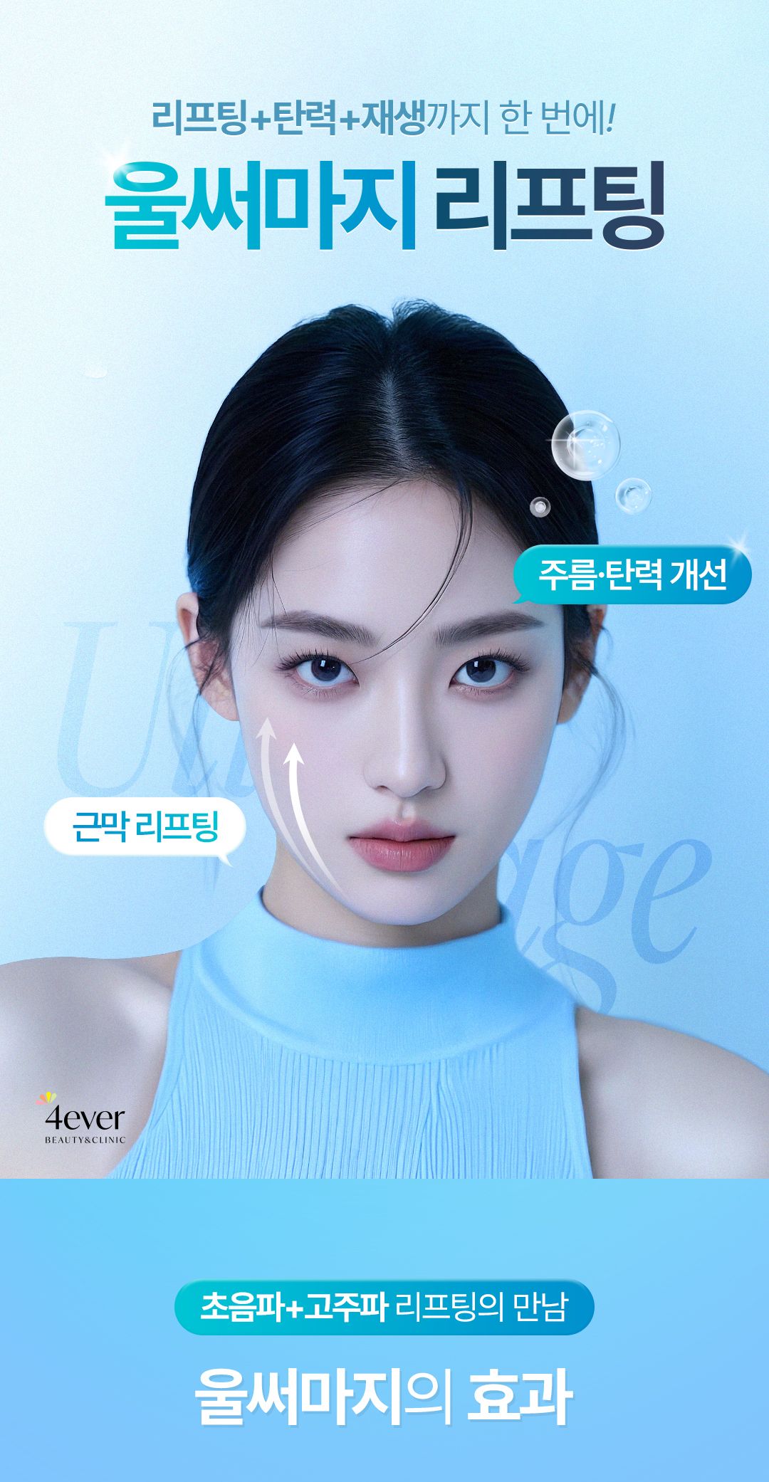 울쎄마지